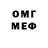 Альфа ПВП крисы CK Oomph!)