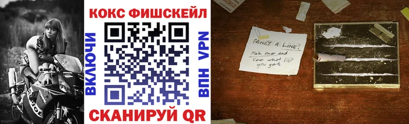 OMG сайт  Фокино  Кокаин VHQ  наркошоп 