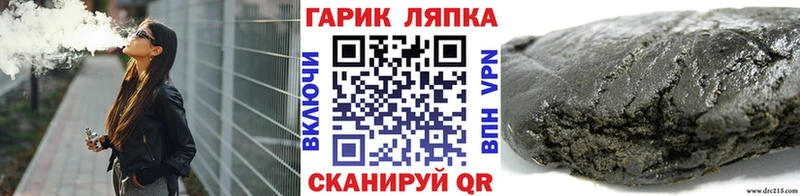 ГАШ гарик  купить закладку  Фокино 