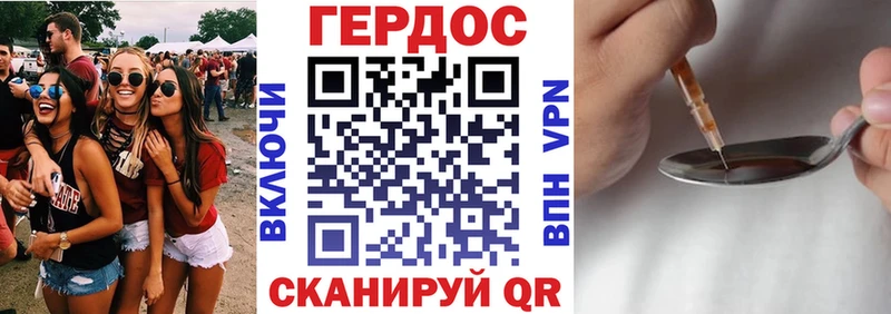 ГЕРОИН VHQ Фокино