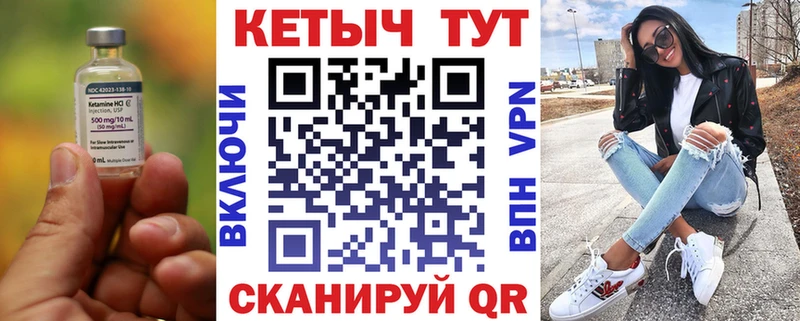 КЕТАМИН VHQ  Фокино 