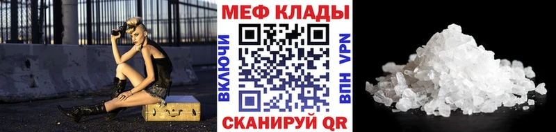 Мефедрон 4 MMC  Фокино 